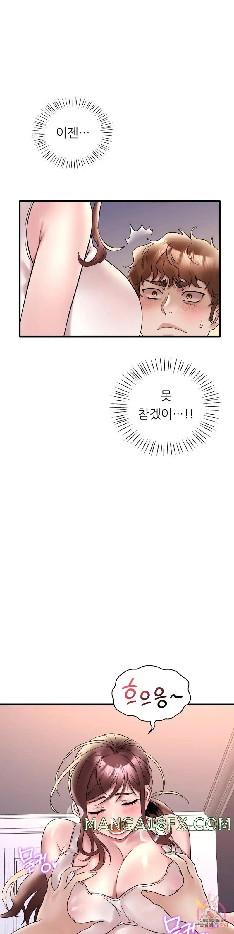 She Wants to Get Drunk Raw - Chapter 27 [photo 11] - MangaPorn