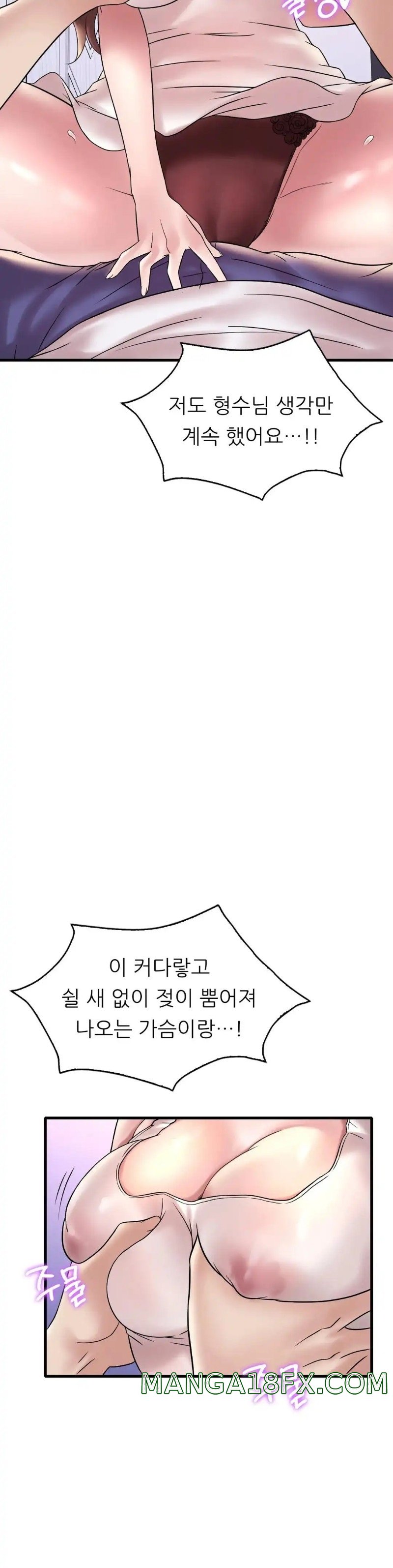 She Wants to Get Drunk Raw - Chapter 27 [photo 12] - MangaPorn