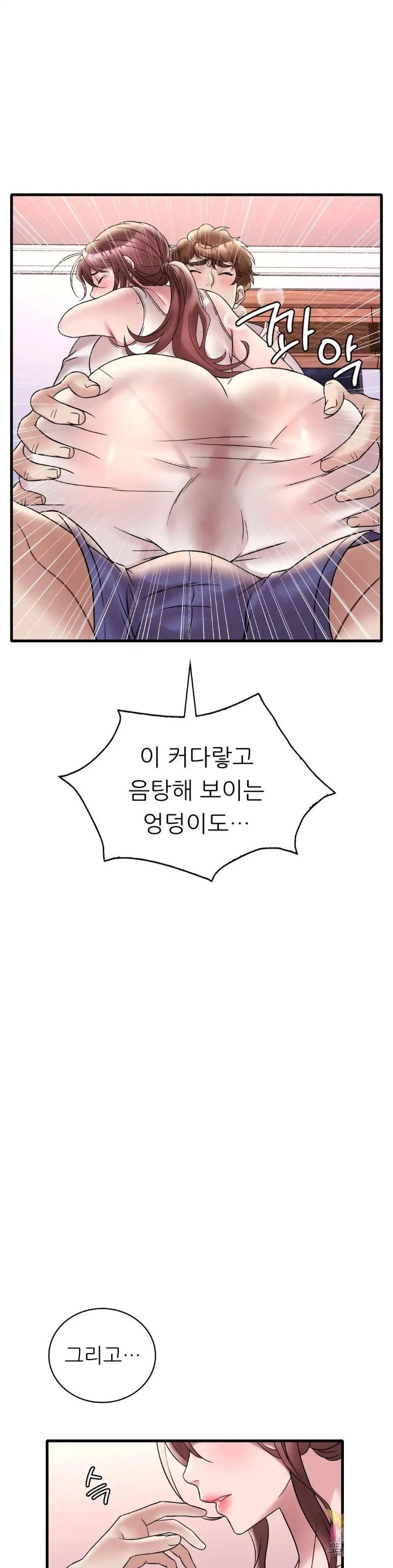 She Wants to Get Drunk Raw - Chapter 27 [photo 13] - MangaPorn