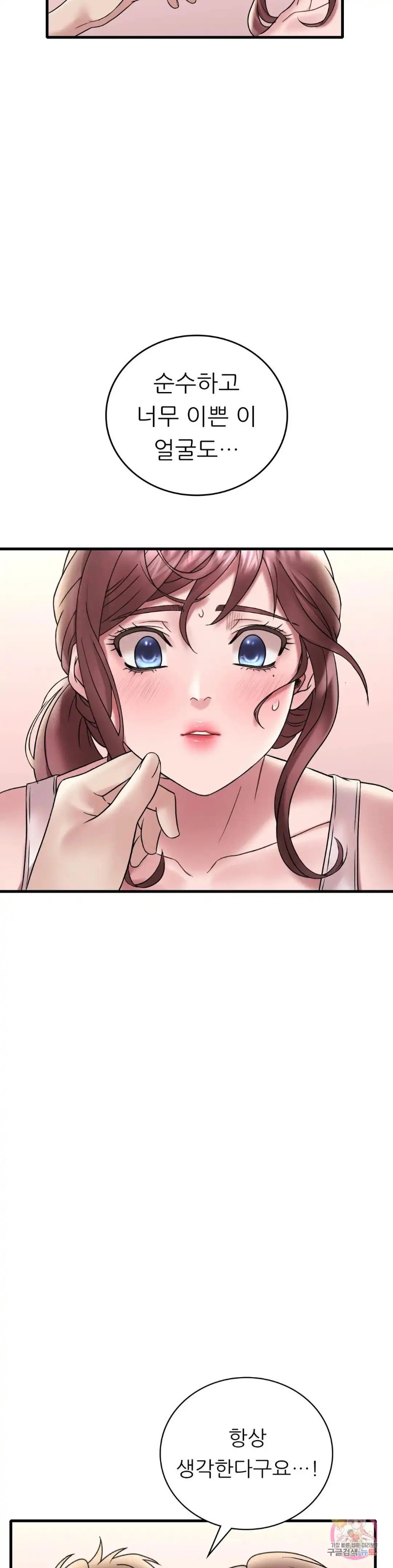 She Wants to Get Drunk Raw - Chapter 27 [photo 14] - MangaPorn