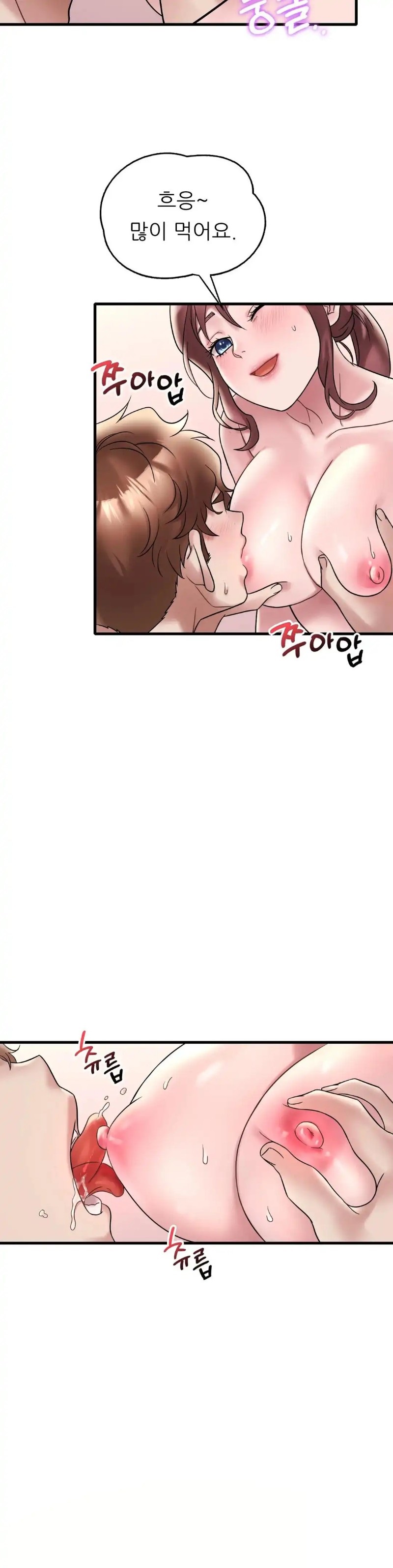 She Wants to Get Drunk Raw - Chapter 27 [photo 17] - MangaPorn