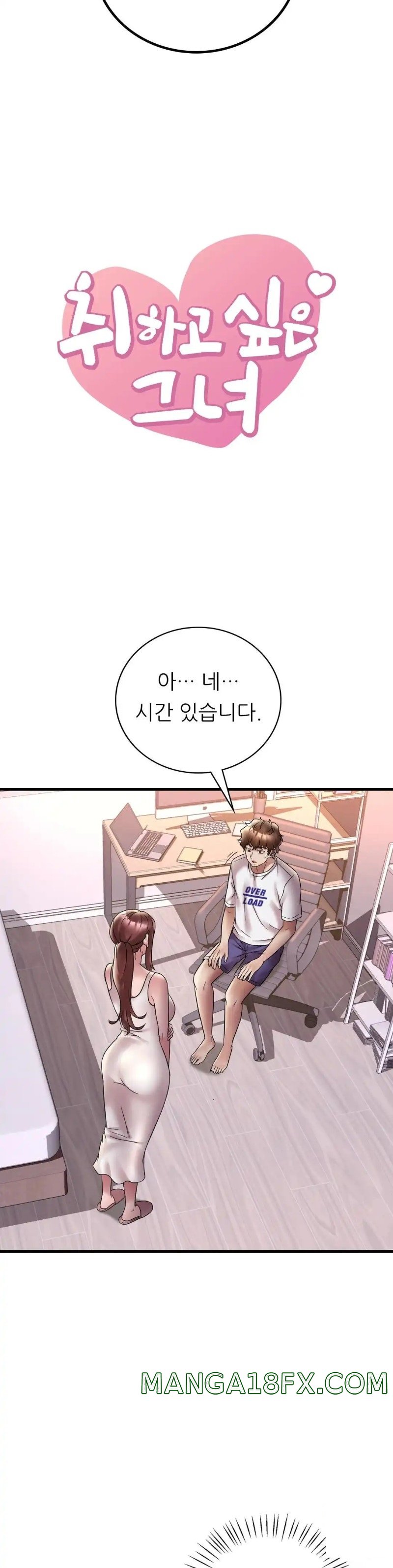 She Wants to Get Drunk Raw - Chapter 27 [photo 2] - MangaPorn