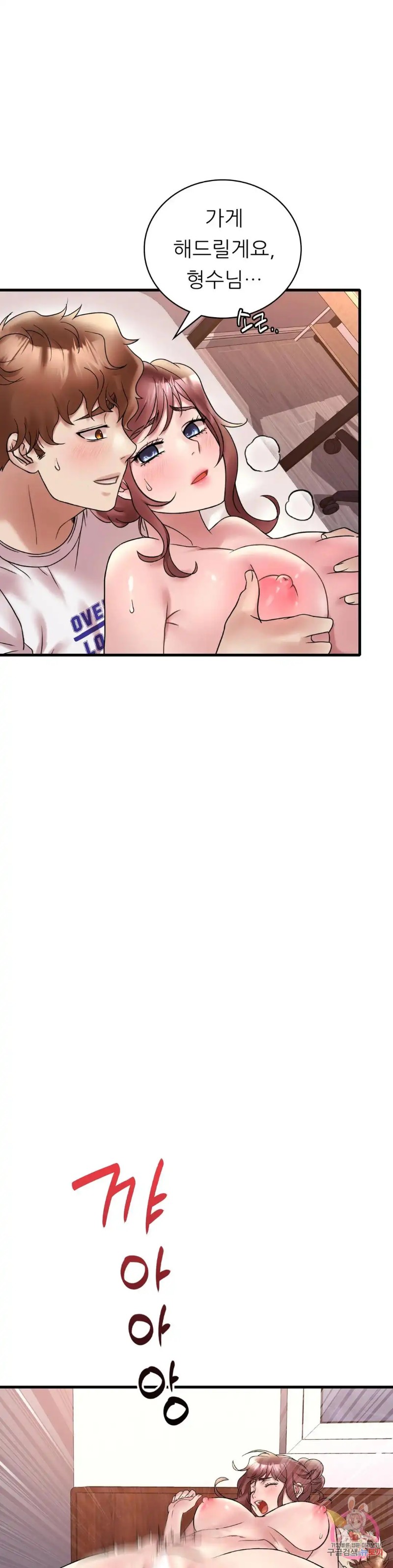 She Wants to Get Drunk Raw - Chapter 27 [photo 23] - MangaPorn