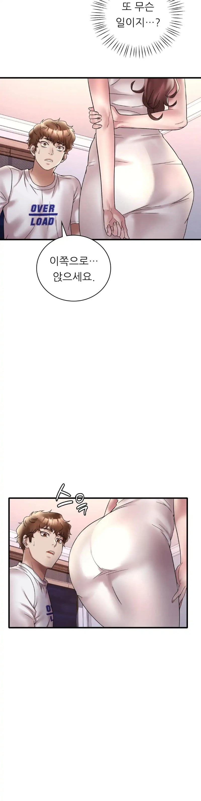 She Wants to Get Drunk Raw - Chapter 27 [photo 3] - MangaPorn