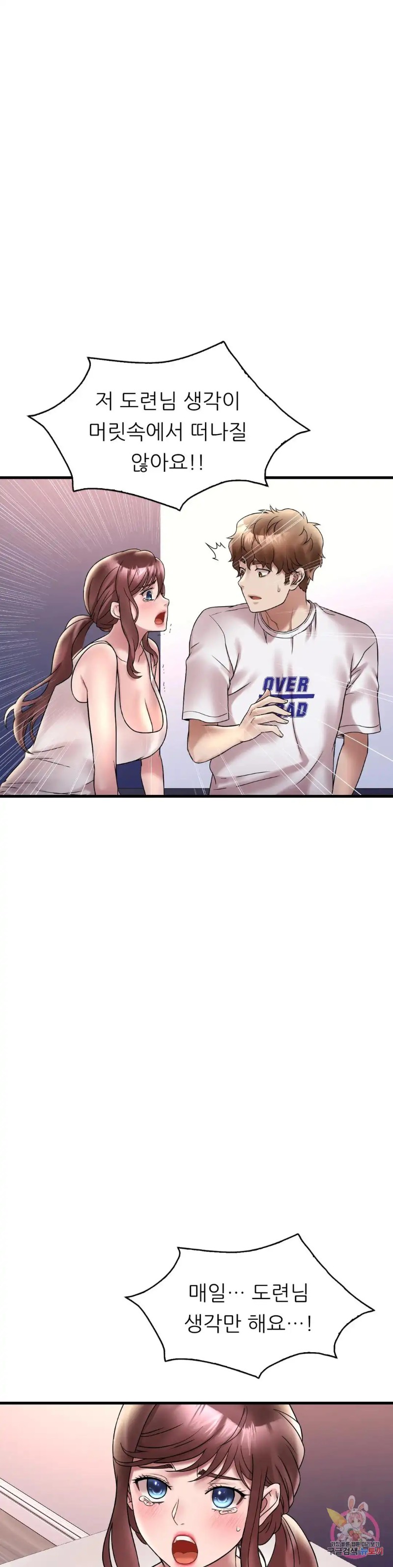 She Wants to Get Drunk Raw - Chapter 27 [photo 6] - MangaPorn