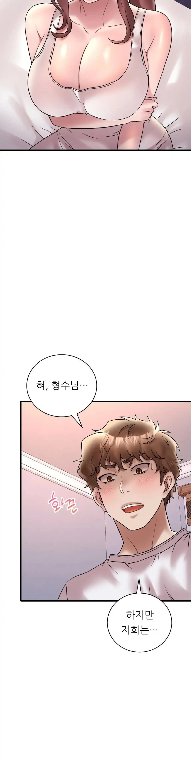 She Wants to Get Drunk Raw - Chapter 27 [photo 7] - MangaPorn