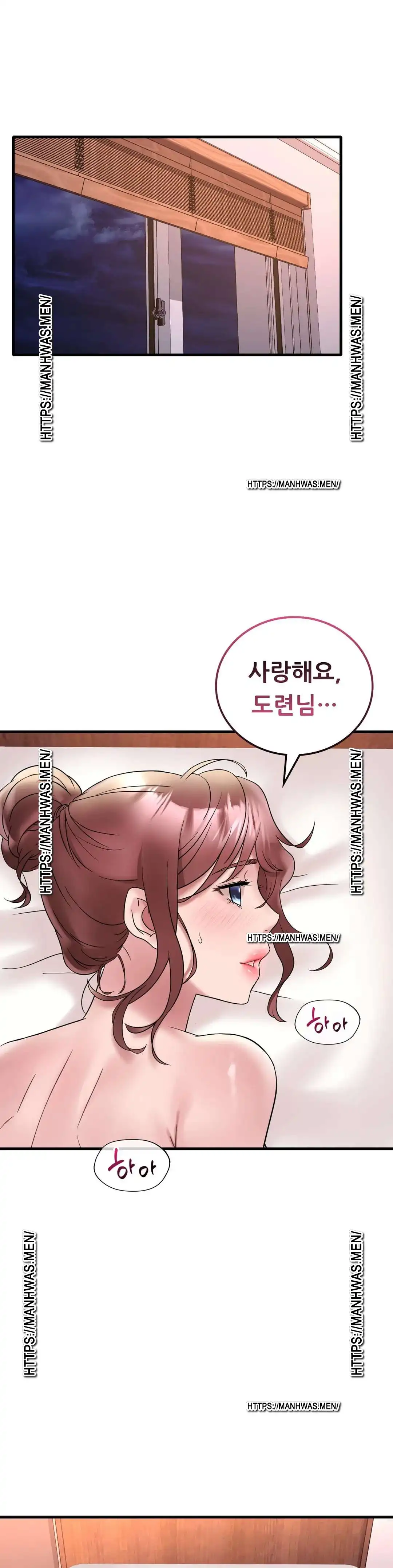 She Wants to Get Drunk Raw - Chapter 28 [photo 1] - MangaPorn