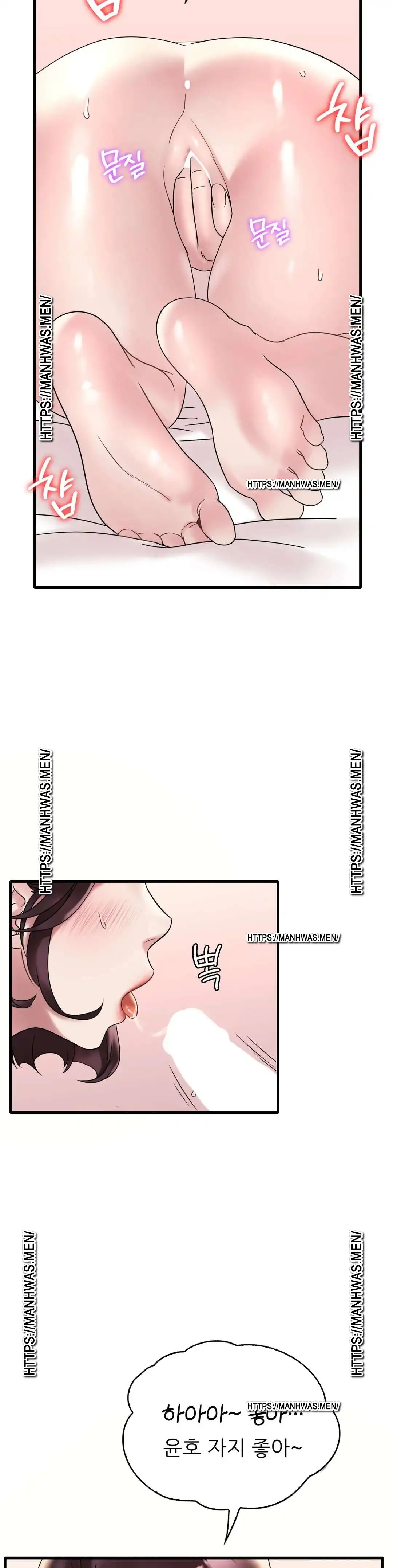 She Wants to Get Drunk Raw - Chapter 28 [photo 12] - MangaPorn