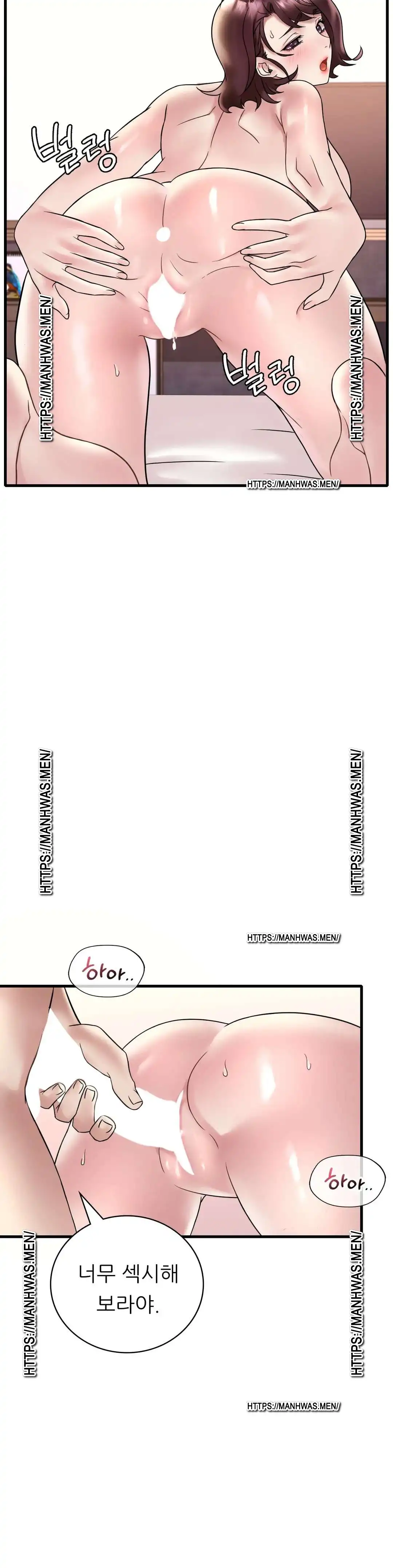 She Wants to Get Drunk Raw - Chapter 28 [photo 14] - MangaPorn