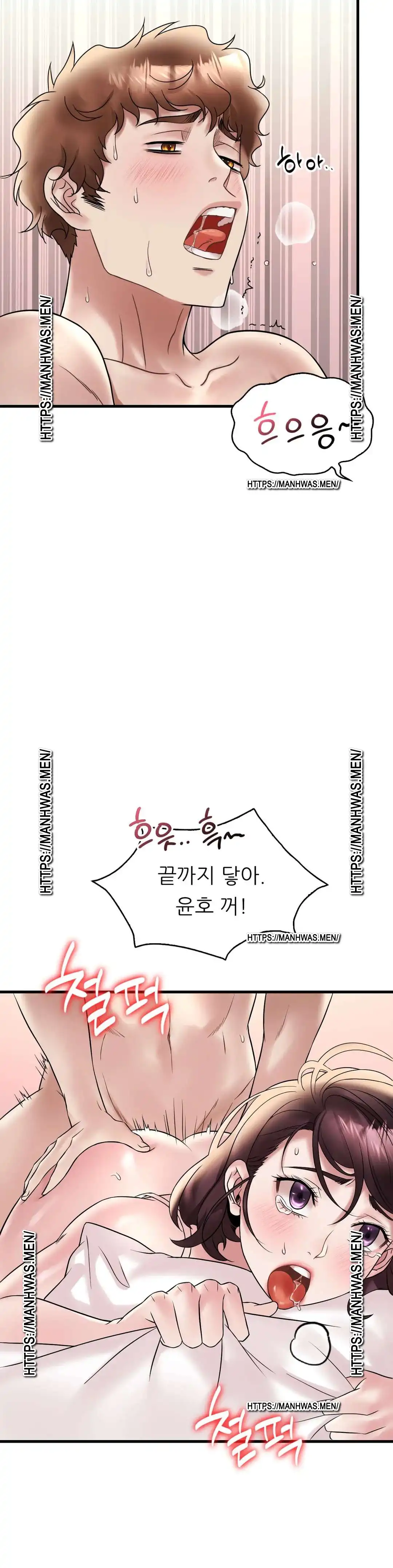 She Wants to Get Drunk Raw - Chapter 28 [photo 16] - MangaPorn