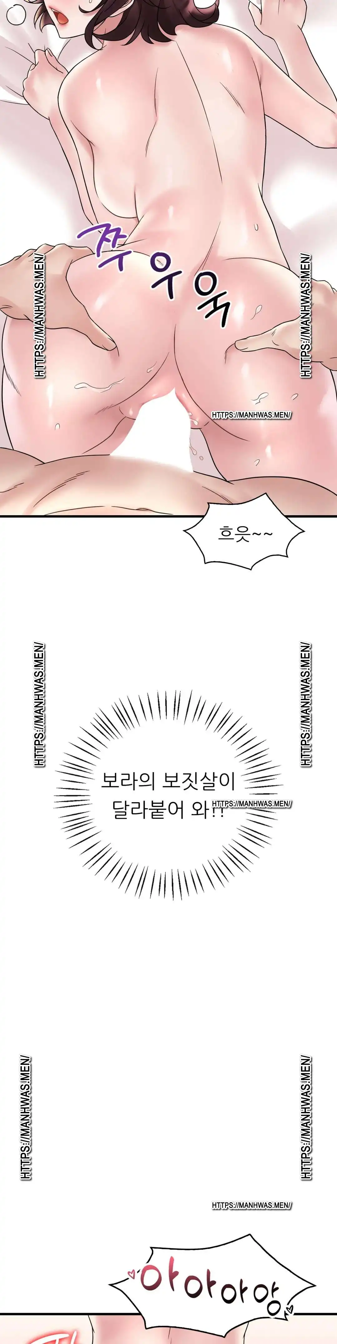 She Wants to Get Drunk Raw - Chapter 28 [photo 18] - MangaPorn