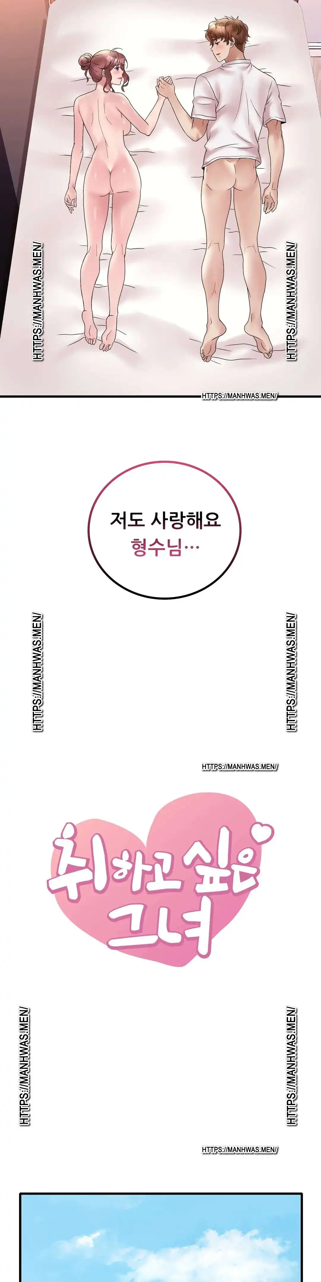 She Wants to Get Drunk Raw - Chapter 28 [photo 2] - MangaPorn