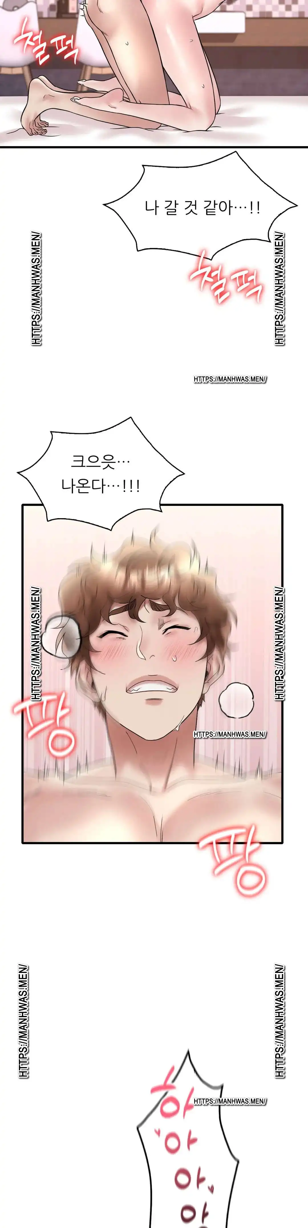 She Wants to Get Drunk Raw - Chapter 28 [photo 21] - MangaPorn