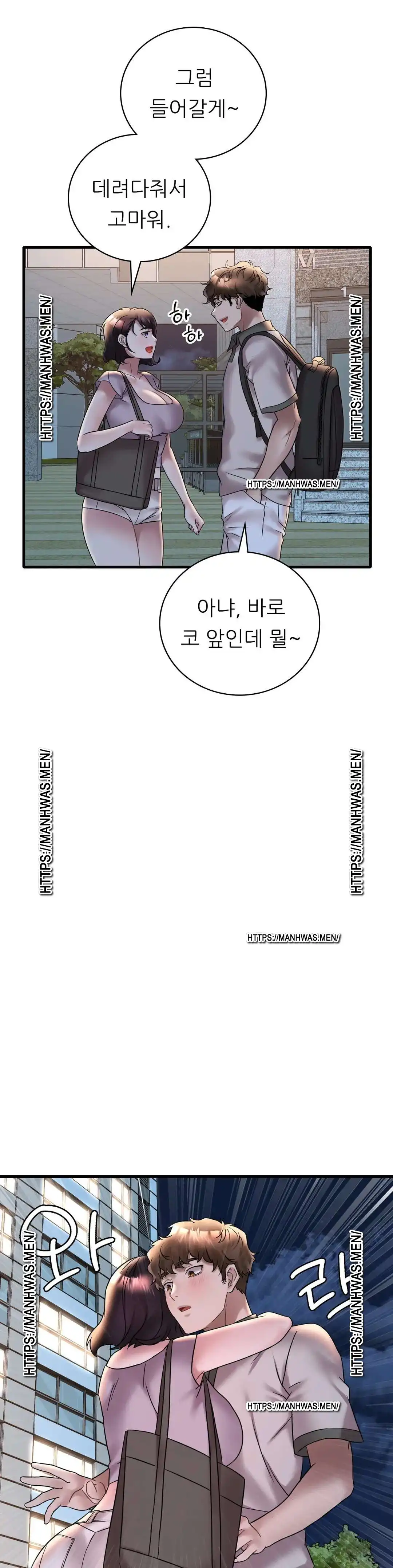 She Wants to Get Drunk Raw - Chapter 28 [photo 30] - MangaPorn