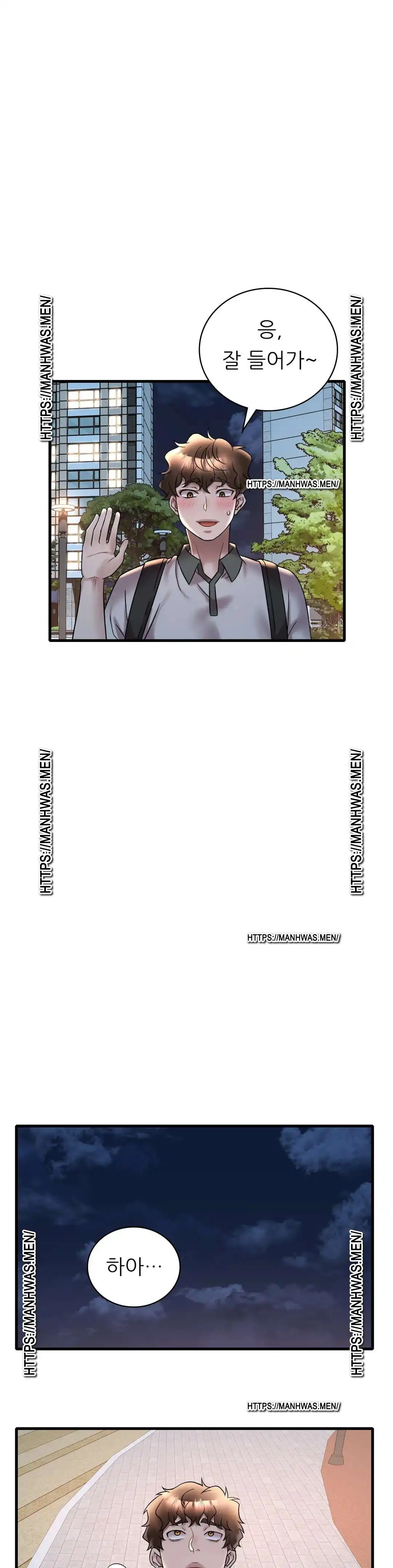 She Wants to Get Drunk Raw - Chapter 28 [photo 33] - MangaPorn