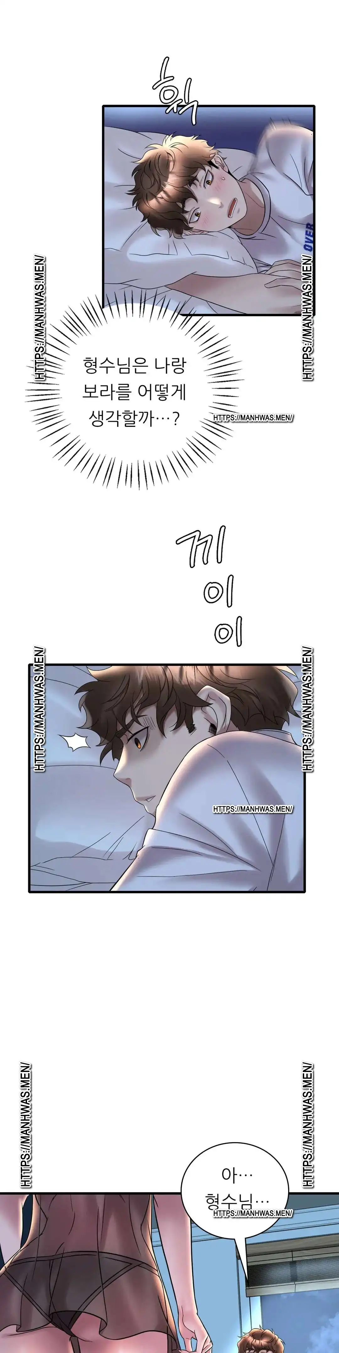 She Wants to Get Drunk Raw - Chapter 28 [photo 38] - MangaPorn