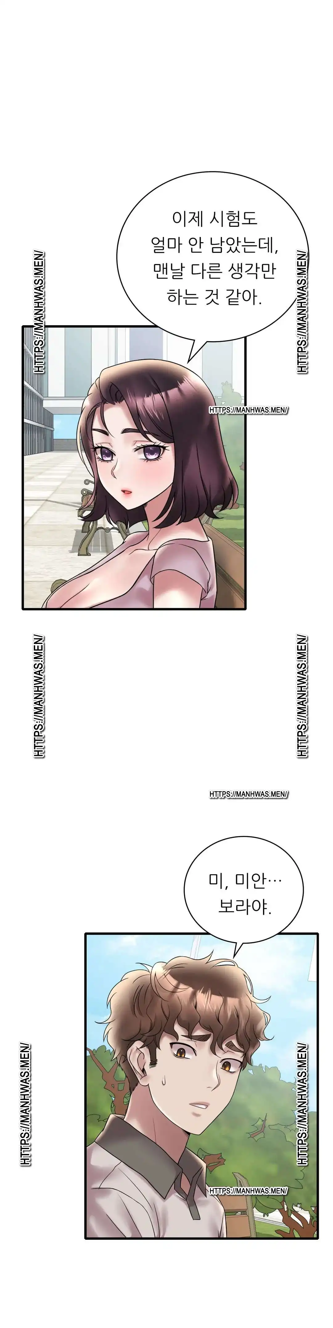 She Wants to Get Drunk Raw - Chapter 28 [photo 5] - MangaPorn