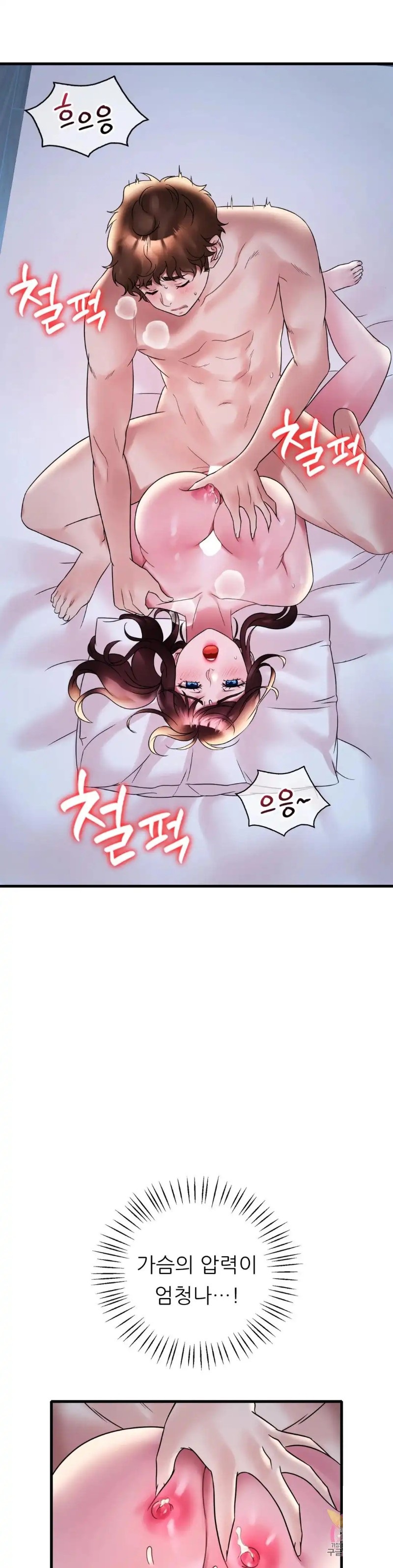 She Wants to Get Drunk Raw - Chapter 29 [photo 10] - MangaPorn