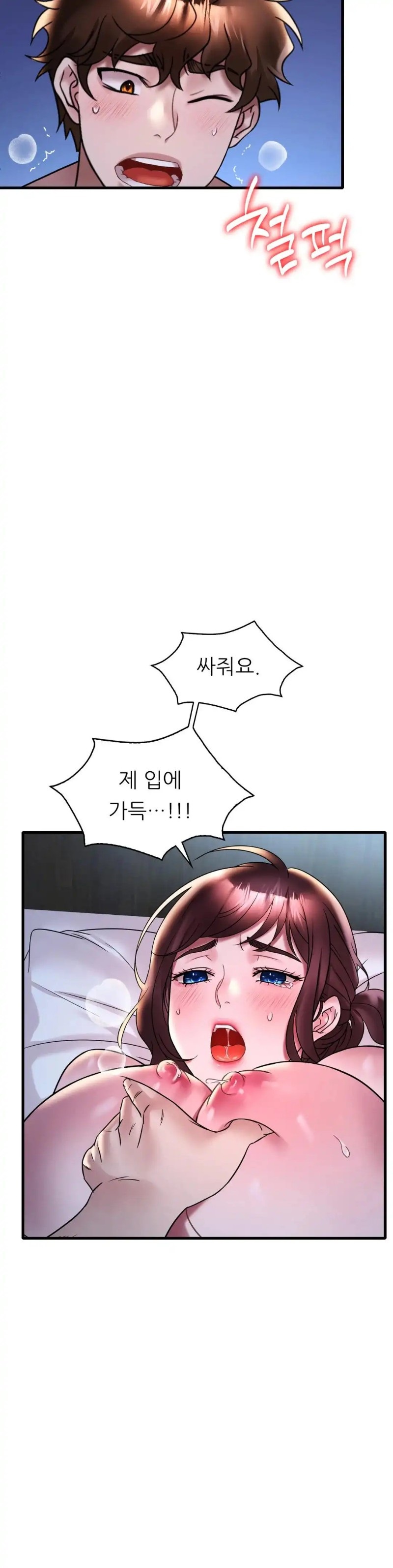 She Wants to Get Drunk Raw - Chapter 29 [photo 13] - MangaPorn