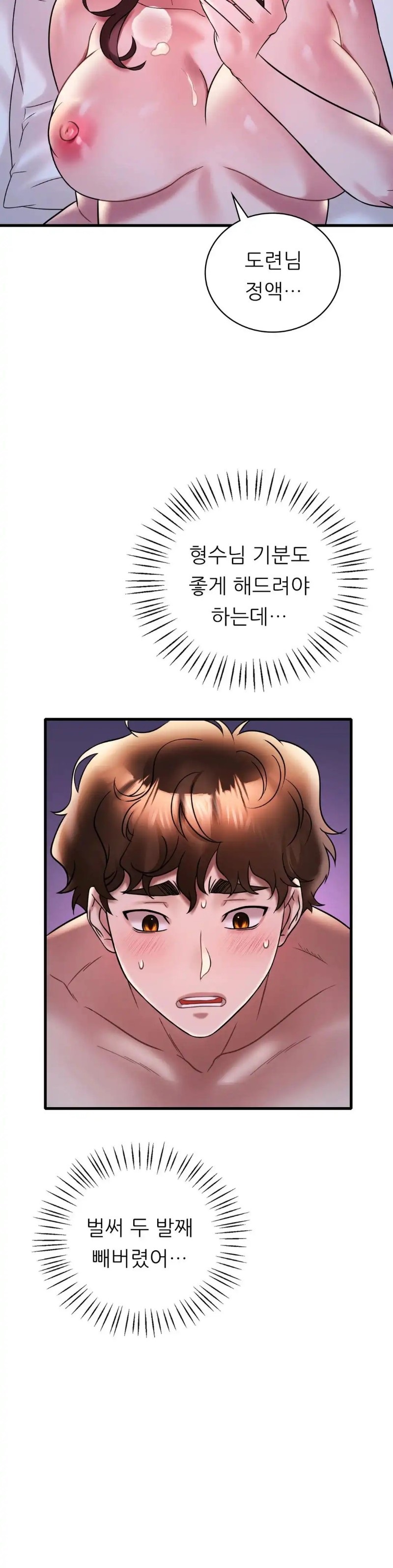 She Wants to Get Drunk Raw - Chapter 29 [photo 18] - MangaPorn