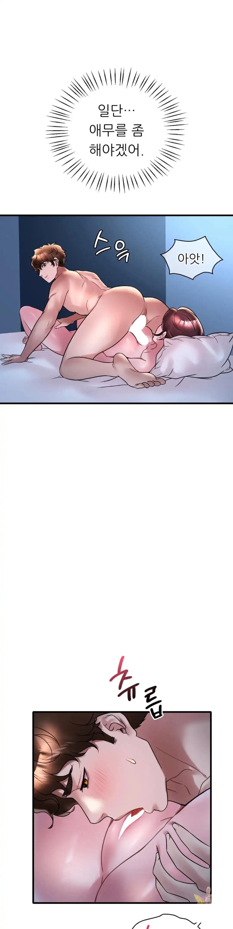 She Wants to Get Drunk Raw - Chapter 29 [photo 19] - MangaPorn