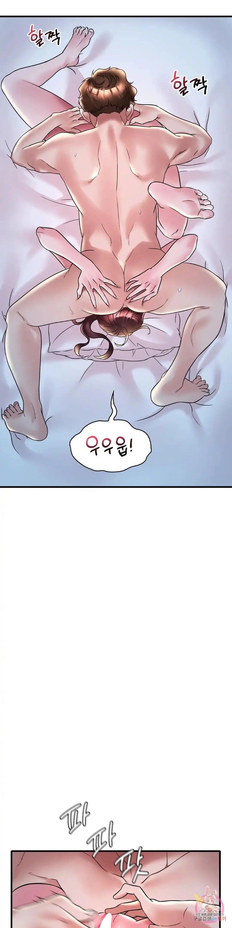 She Wants to Get Drunk Raw - Chapter 29 [photo 24] - MangaPorn