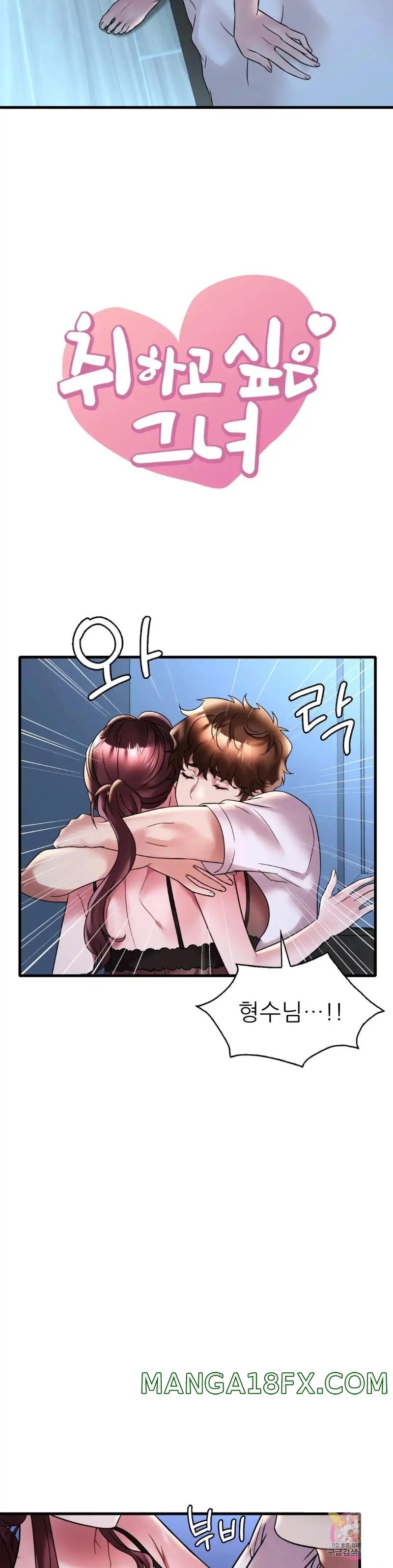 She Wants to Get Drunk Raw - Chapter 29 [photo 3] - MangaPorn