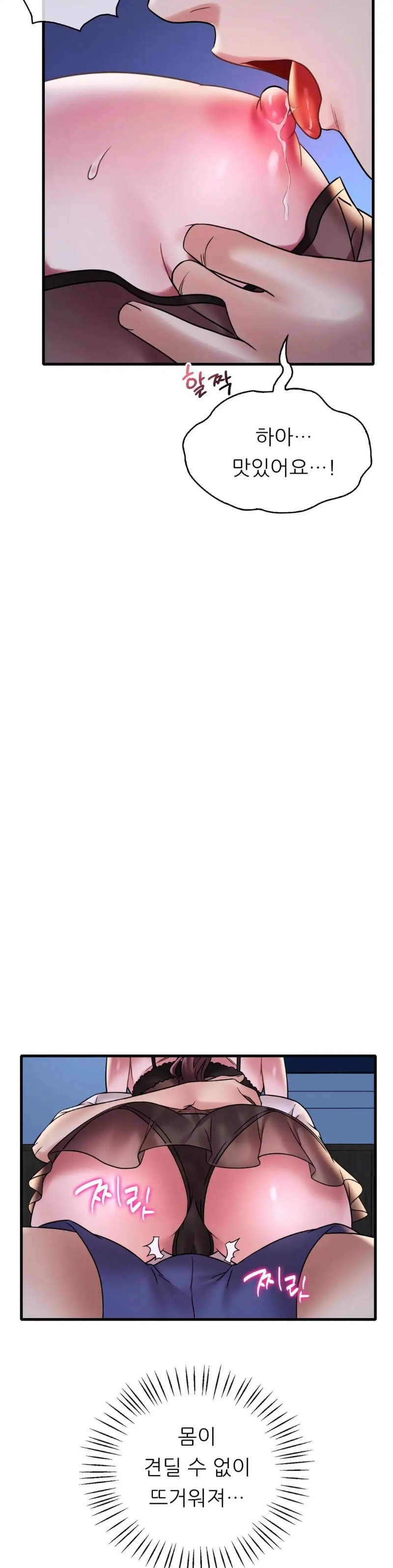 She Wants to Get Drunk Raw - Chapter 29 [photo 6] - MangaPorn