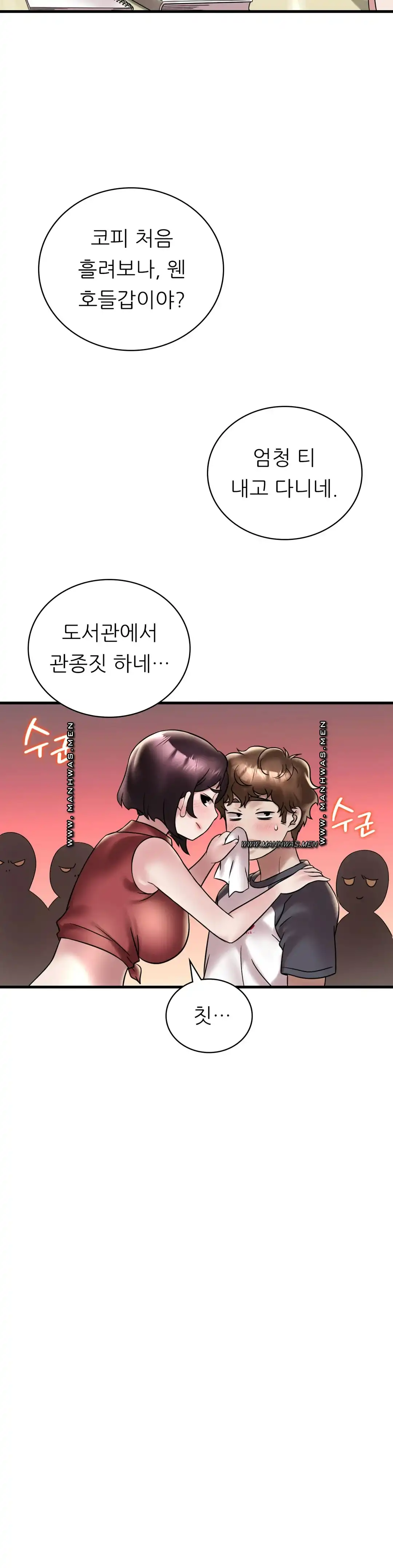 She Wants to Get Drunk Raw - Chapter 30 [photo 14] - MangaPorn