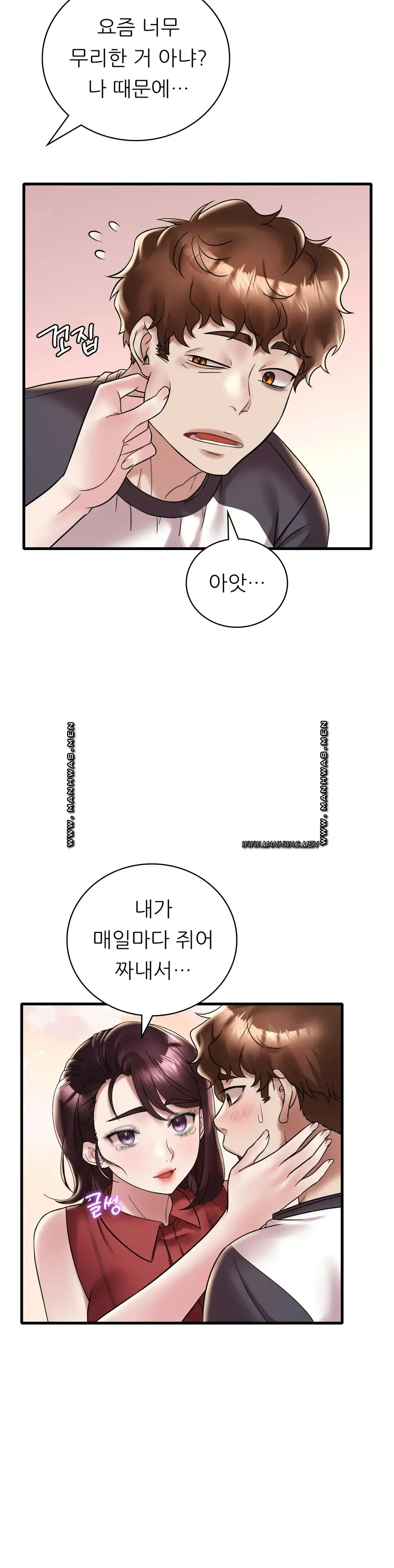 She Wants to Get Drunk Raw - Chapter 30 [photo 16] - MangaPorn