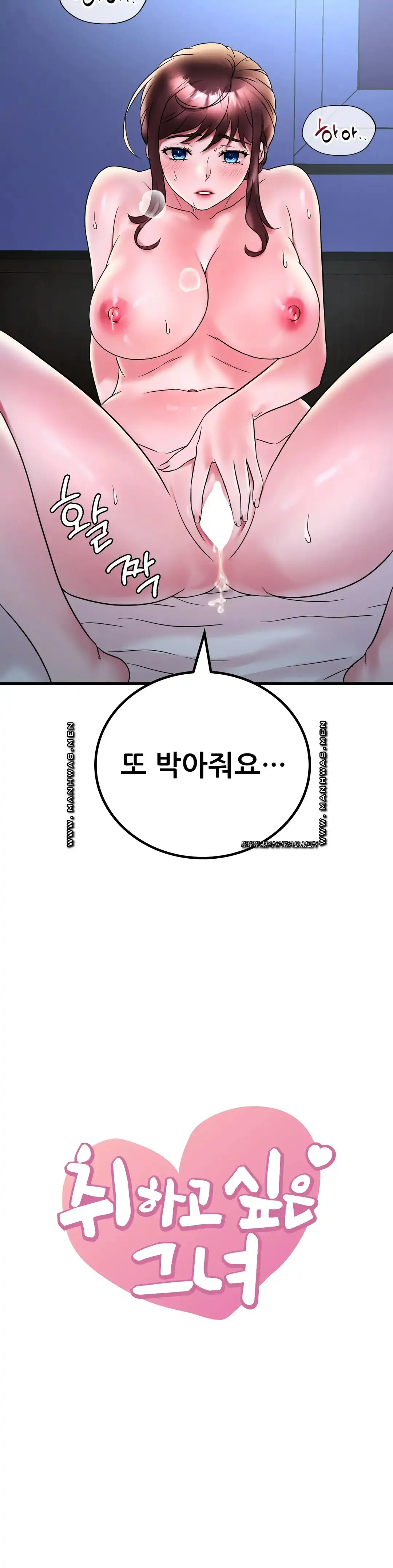 She Wants to Get Drunk Raw - Chapter 30 [photo 2] - MangaPorn