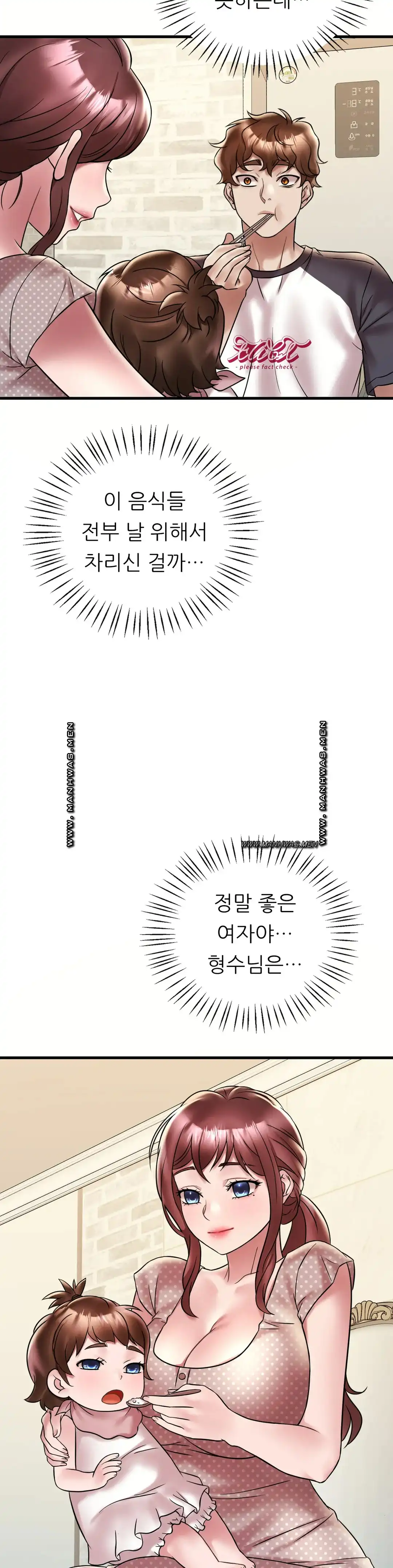 She Wants to Get Drunk Raw - Chapter 30 [photo 24] - MangaPorn