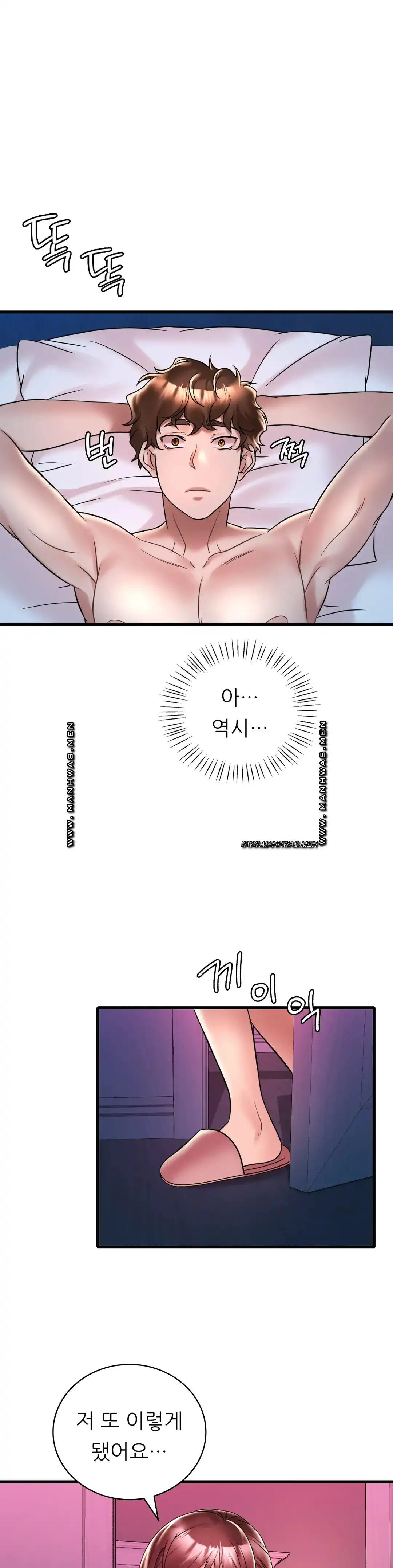 She Wants to Get Drunk Raw - Chapter 30 [photo 27] - MangaPorn