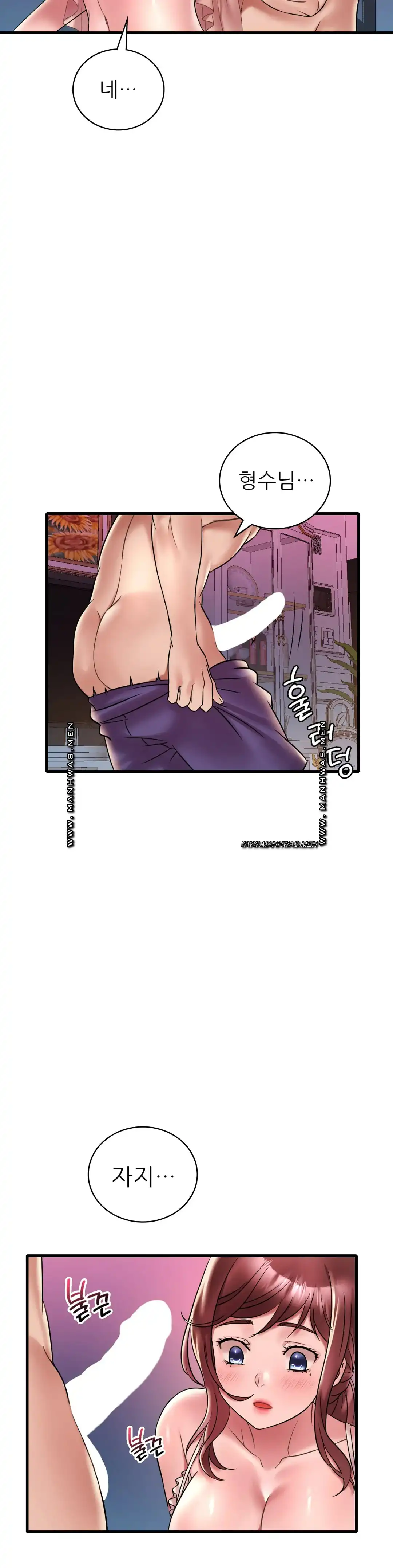 She Wants to Get Drunk Raw - Chapter 30 [photo 37] - MangaPorn