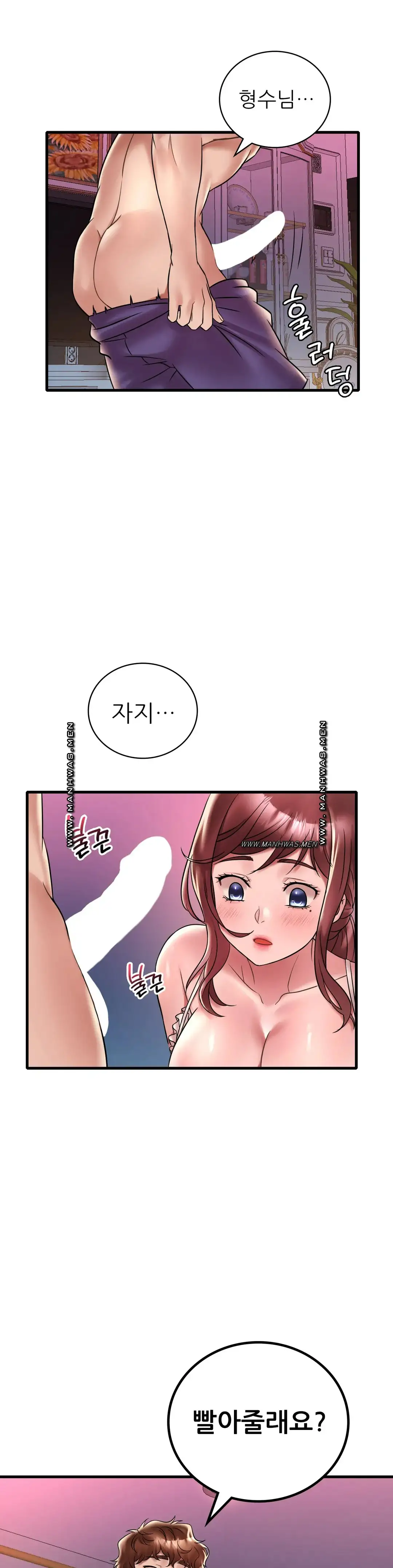She Wants to Get Drunk Raw - Chapter 31 [photo 1] - MangaPorn