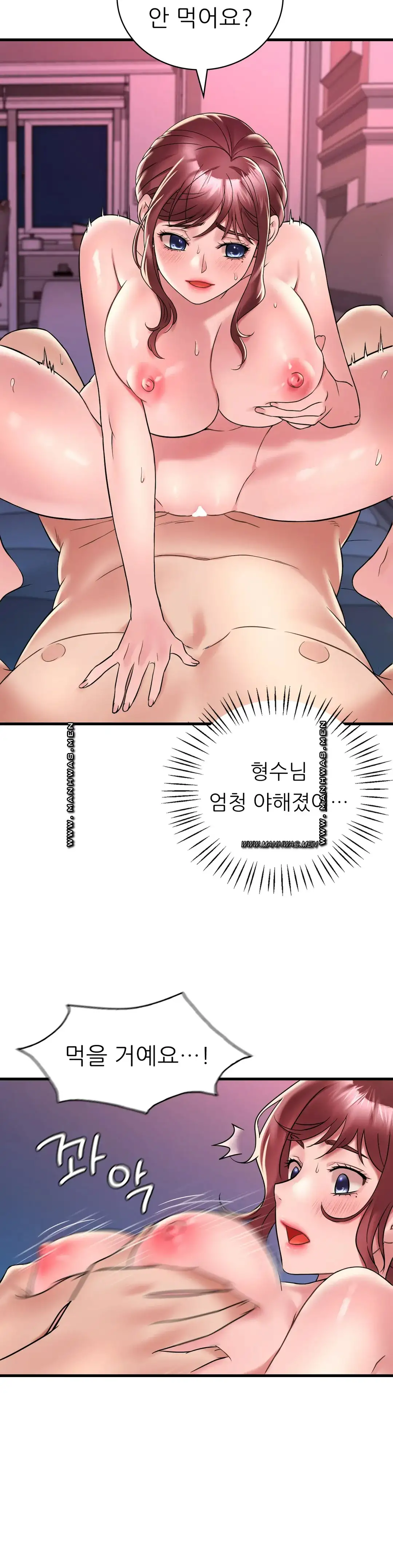 She Wants to Get Drunk Raw - Chapter 31 [photo 13] - MangaPorn