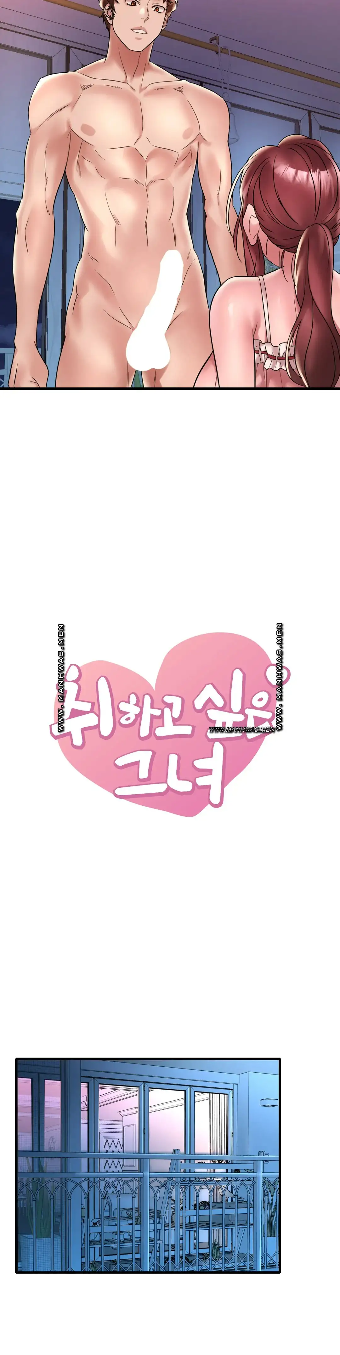 She Wants to Get Drunk Raw - Chapter 31 [photo 2] - MangaPorn