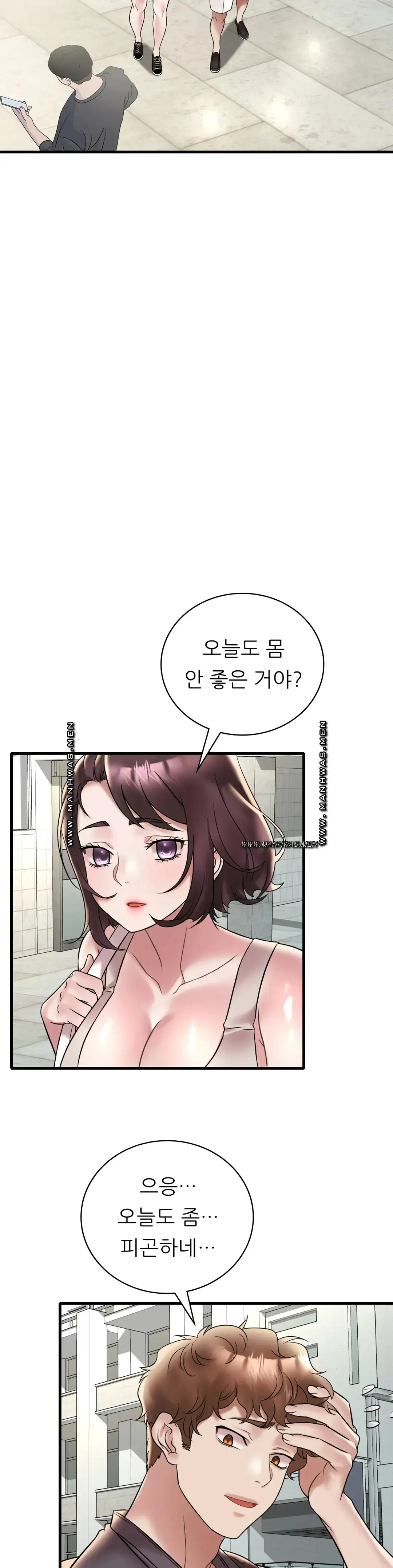 She Wants to Get Drunk Raw - Chapter 31 [photo 27] - MangaPorn