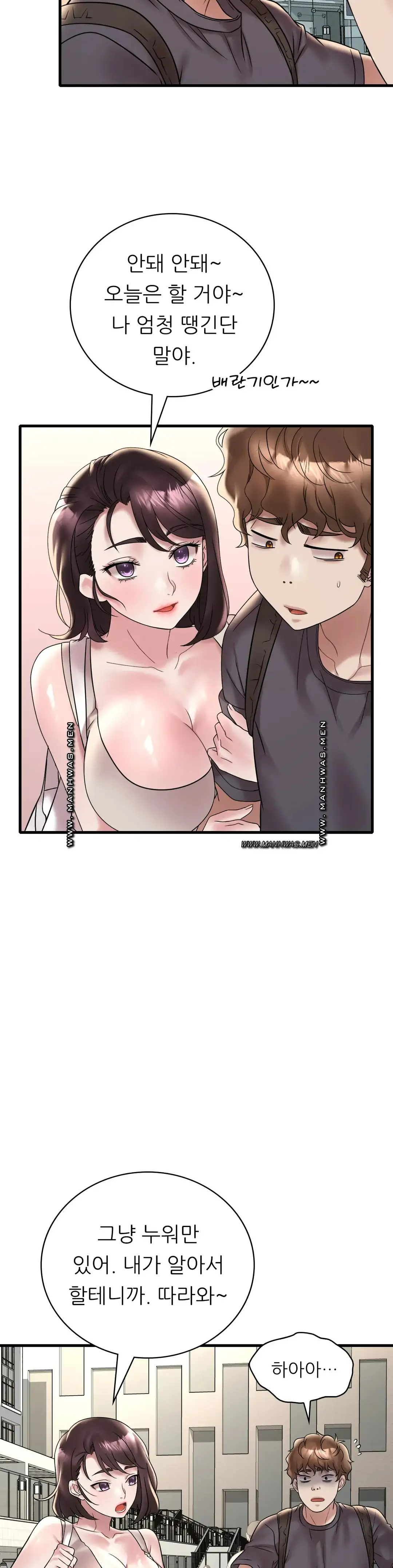 She Wants to Get Drunk Raw - Chapter 31 [photo 28] - MangaPorn