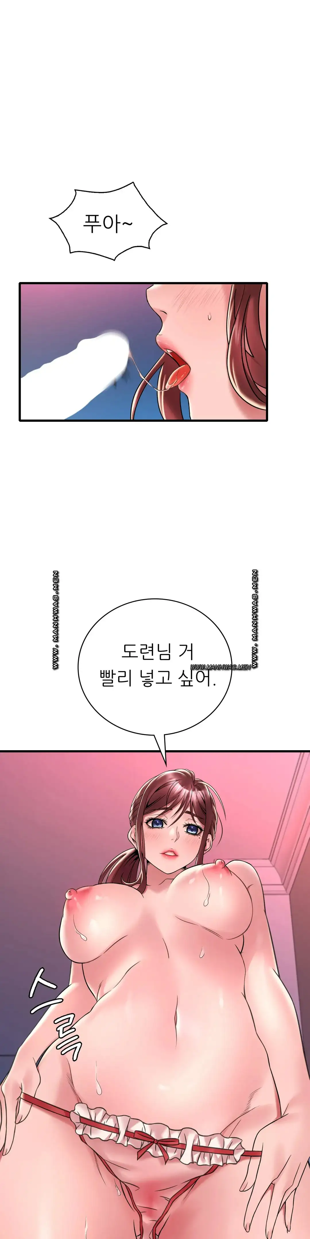 She Wants to Get Drunk Raw - Chapter 31 [photo 8] - MangaPorn