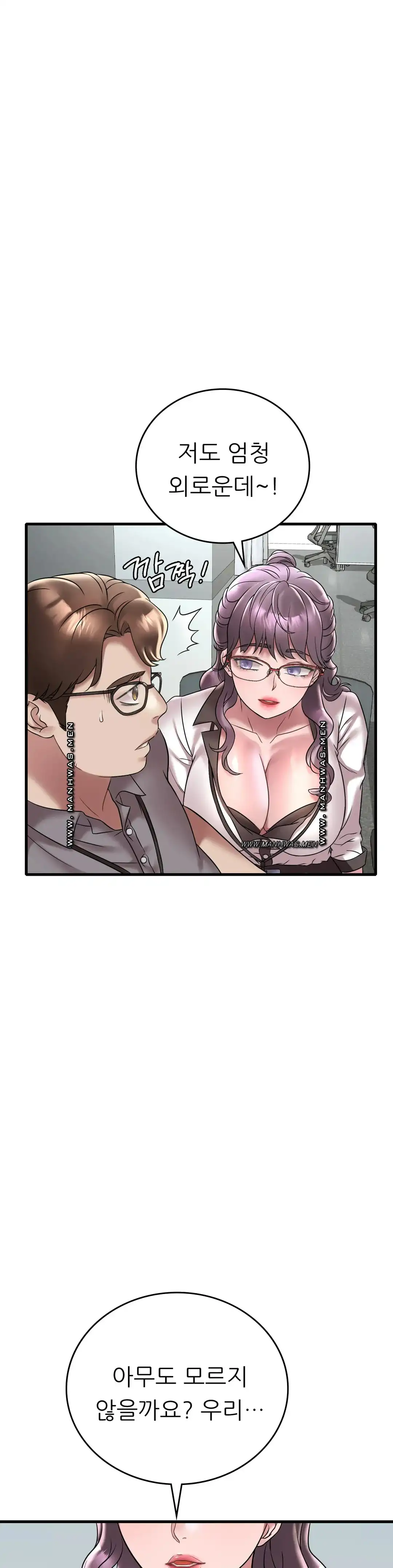 She Wants to Get Drunk Raw - Chapter 32 [photo 11] - MangaPorn