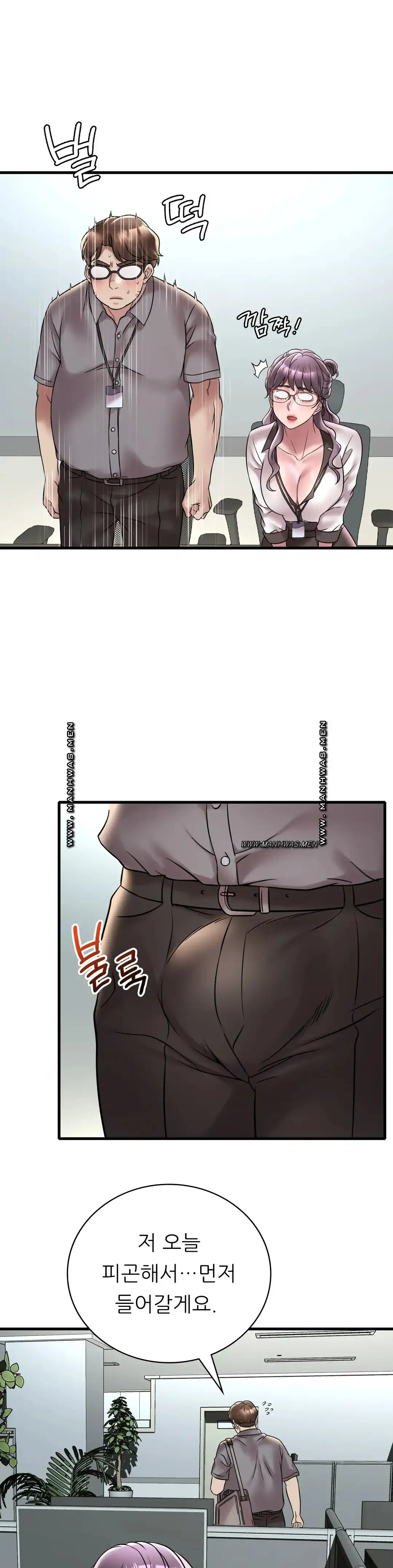 She Wants to Get Drunk Raw - Chapter 32 [photo 13] - MangaPorn