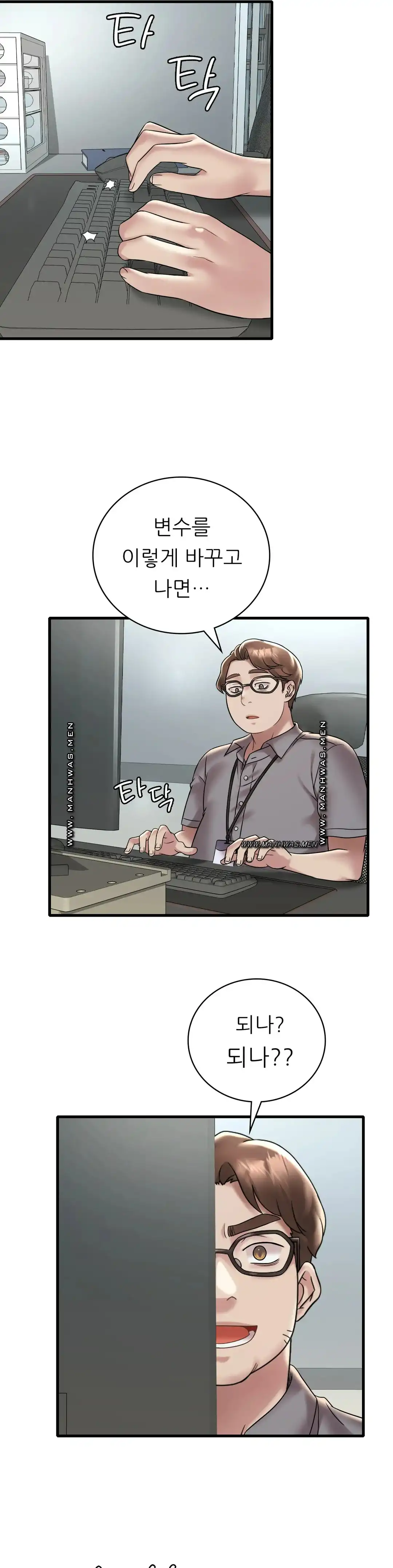 She Wants to Get Drunk Raw - Chapter 32 [photo 2] - MangaPorn