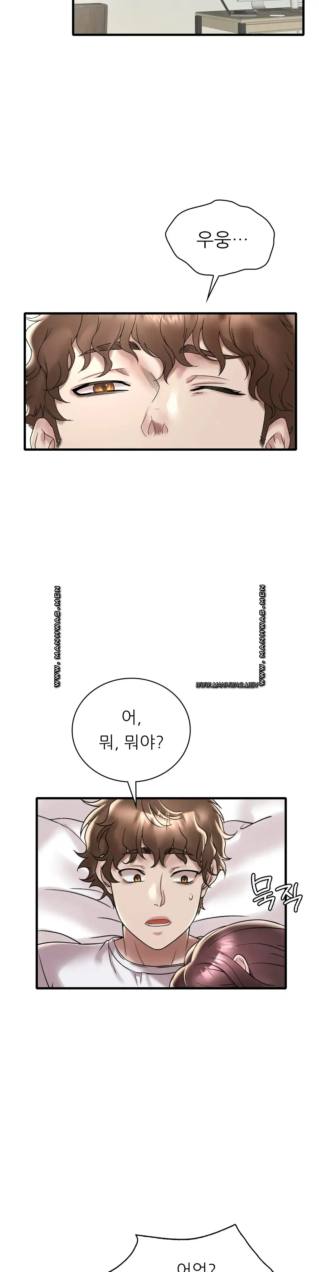 She Wants to Get Drunk Raw - Chapter 32 [photo 22] - MangaPorn