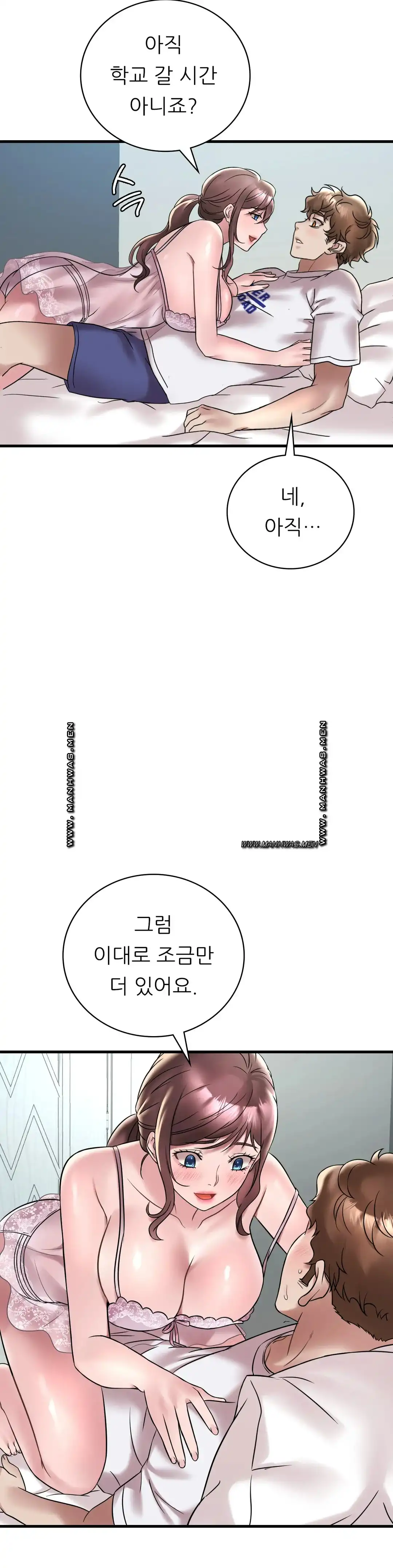 She Wants to Get Drunk Raw - Chapter 32 [photo 25] - MangaPorn