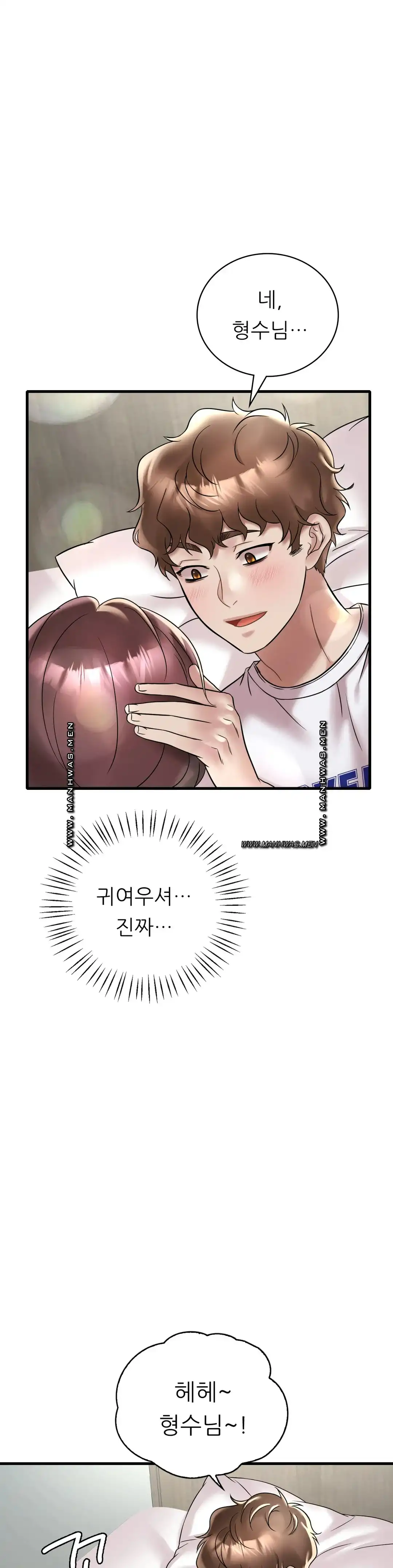 She Wants to Get Drunk Raw - Chapter 32 [photo 26] - MangaPorn