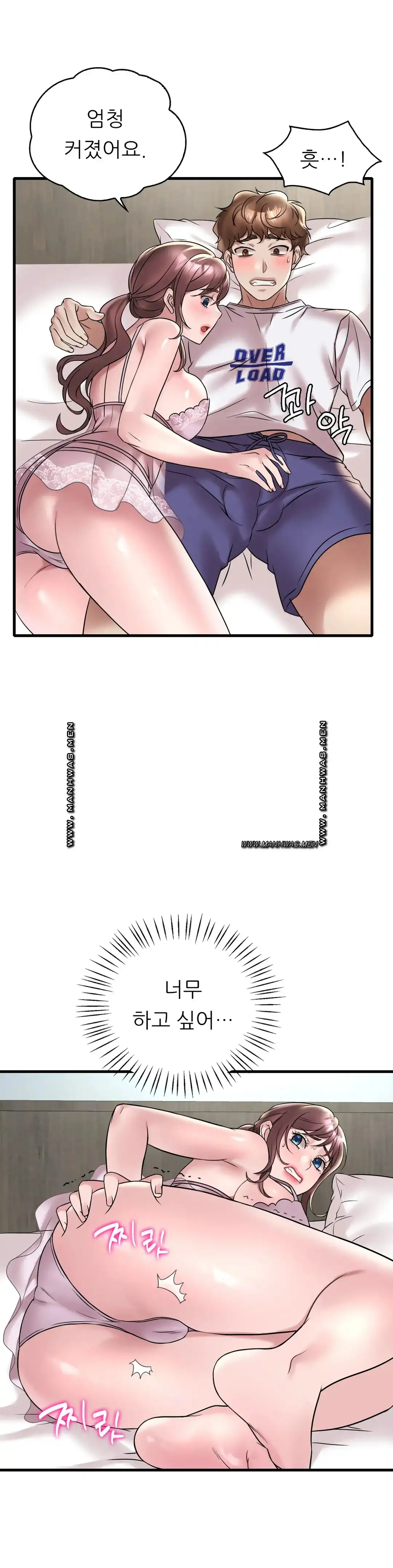 She Wants to Get Drunk Raw - Chapter 32 [photo 29] - MangaPorn