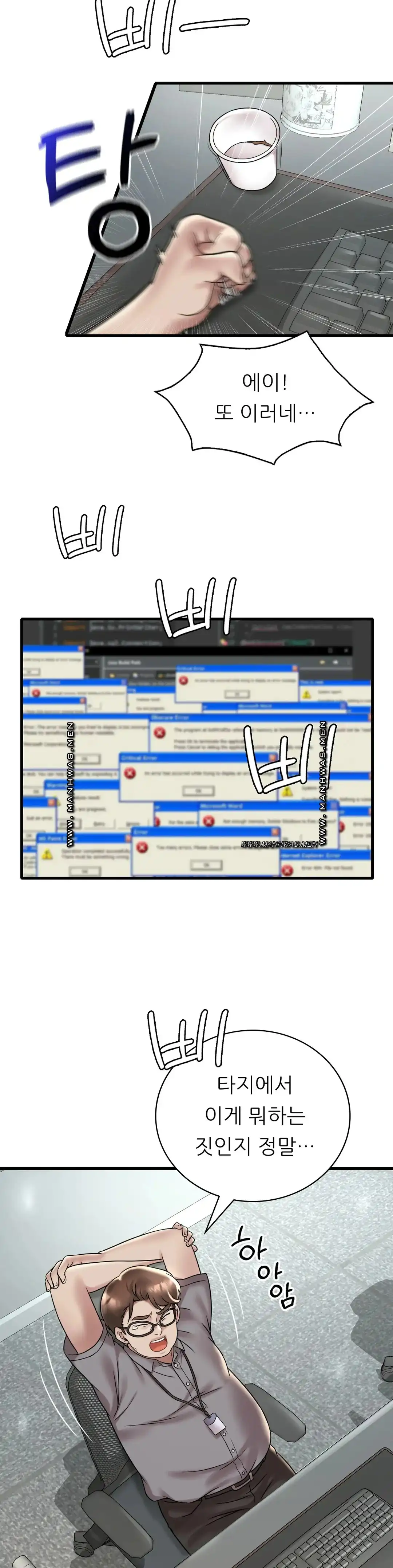 She Wants to Get Drunk Raw - Chapter 32 [photo 3] - MangaPorn