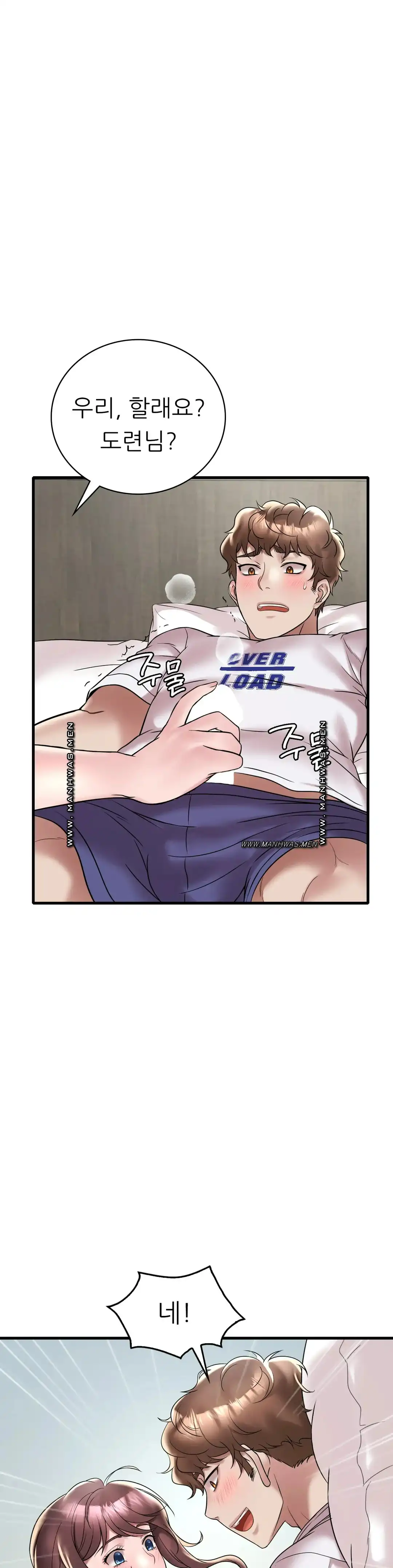 She Wants to Get Drunk Raw - Chapter 32 [photo 30] - MangaPorn