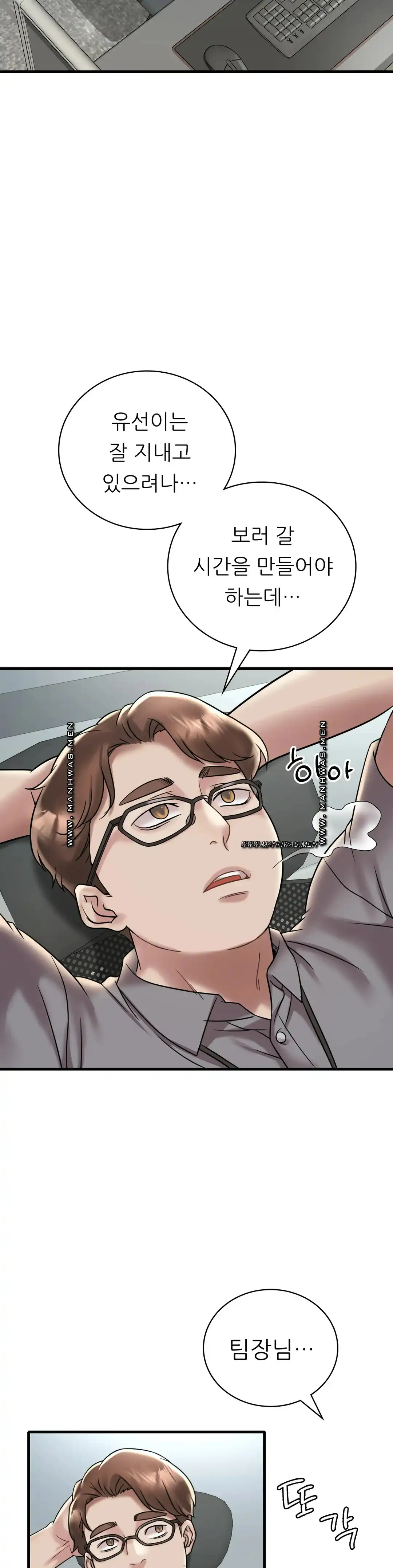 She Wants to Get Drunk Raw - Chapter 32 [photo 4] - MangaPorn